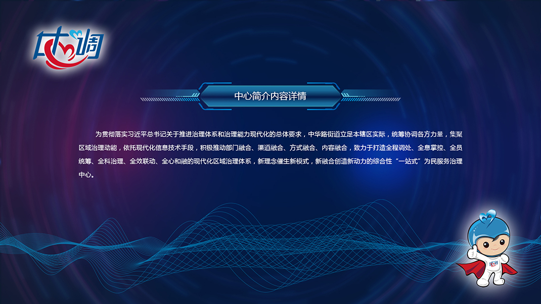 中心简介内容详情-33.jpg