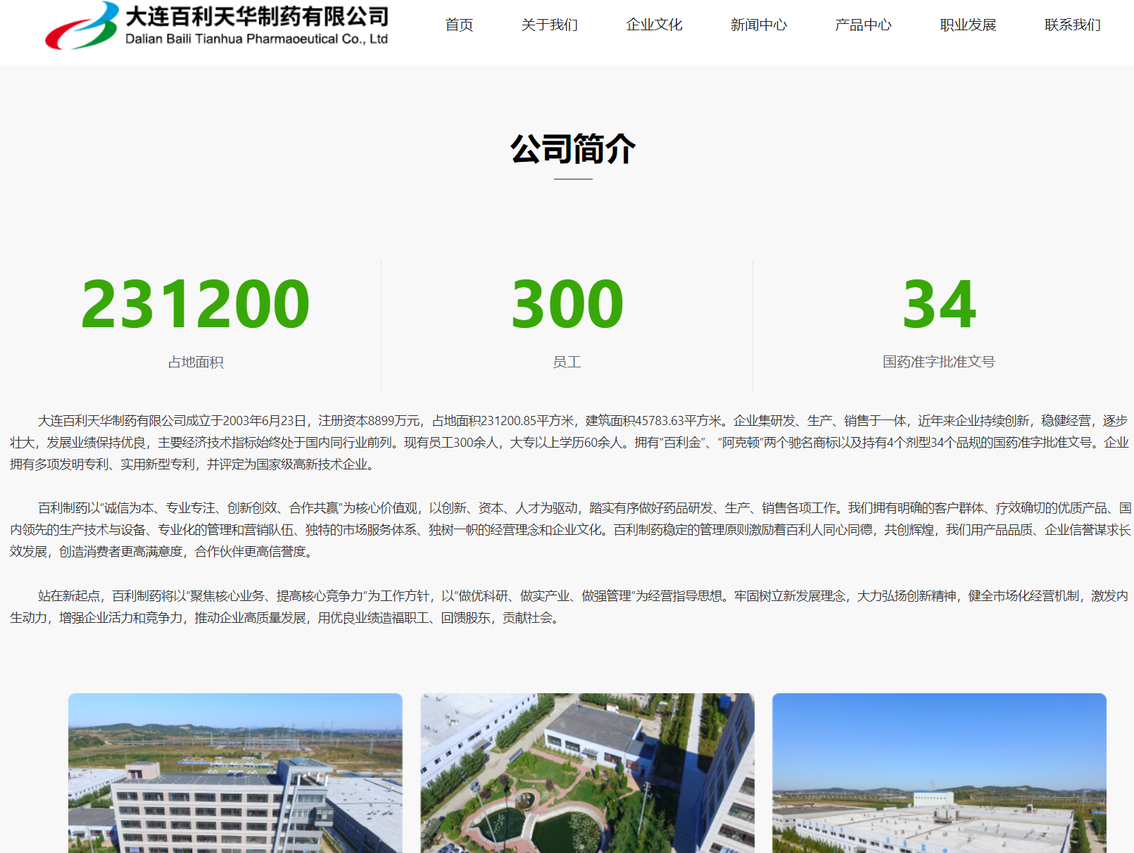 制药工厂网站在设计方面一些建议 制药工厂网站在设计方面一些建议
